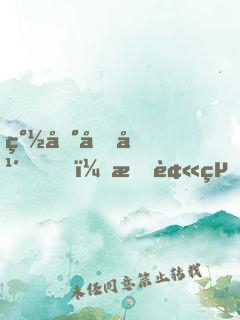 簽到十年，我被絕色師姐曝光了